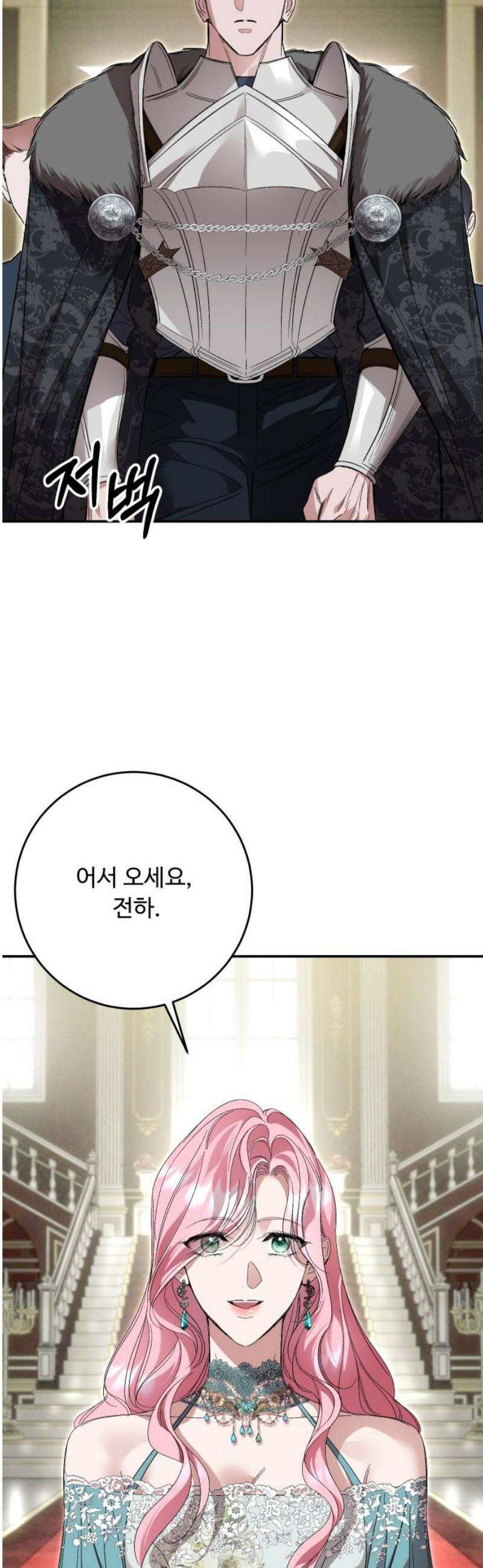 시간을 돌아온 황후의 납치 결혼 43화 31