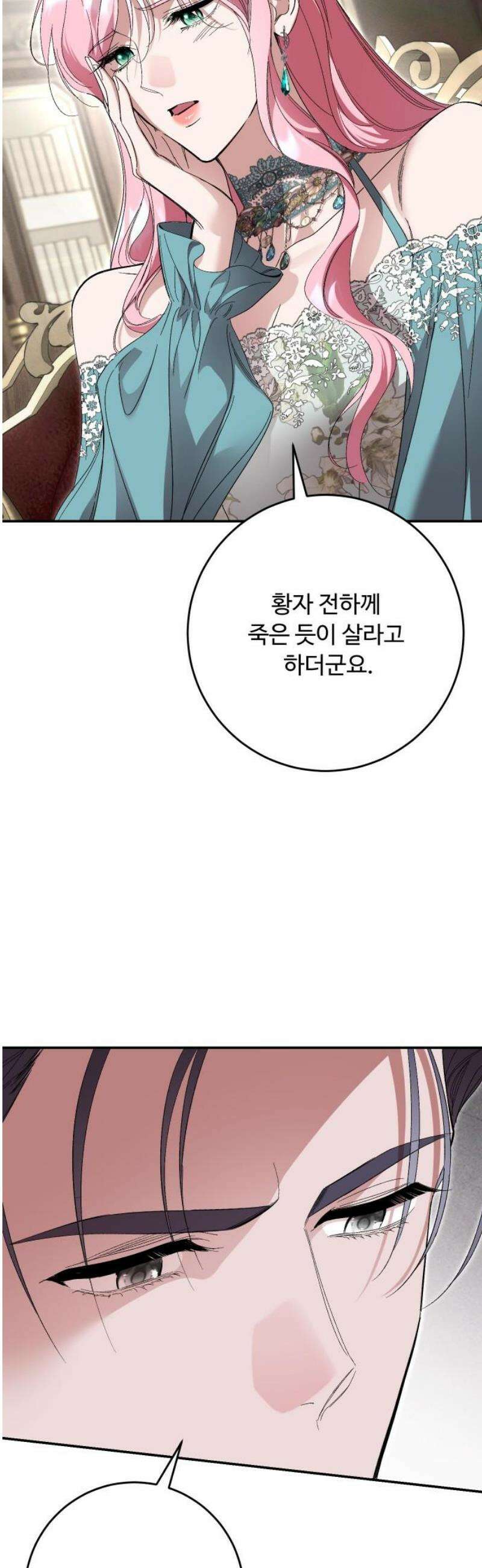 시간을 돌아온 황후의 납치 결혼 43화 36