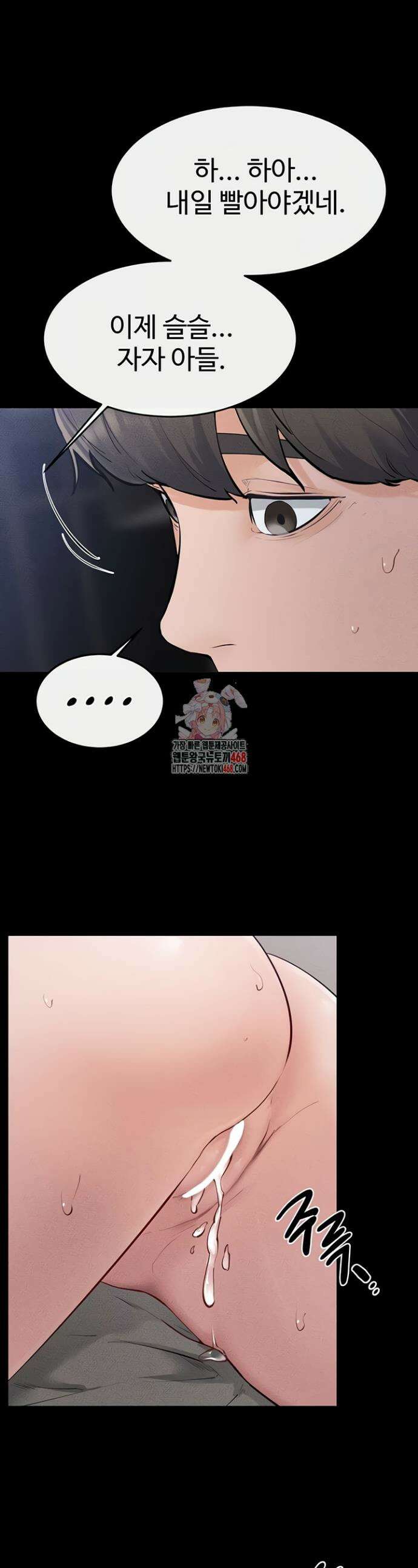 새 가족이 너무 잘해준다 88화 1