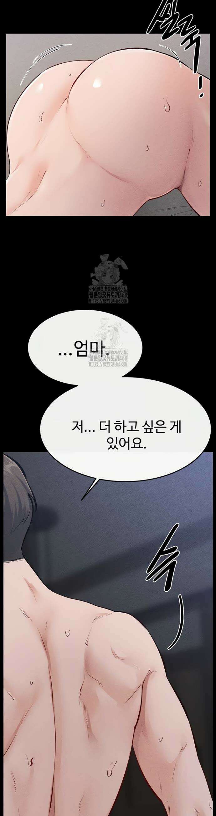 새 가족이 너무 잘해준다 88화 2