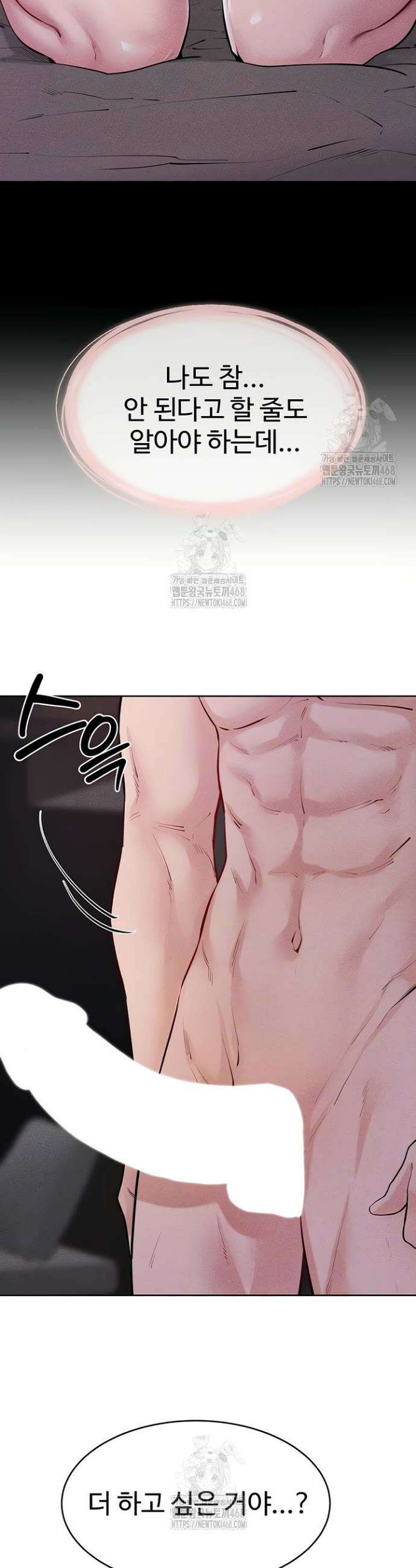 새 가족이 너무 잘해준다 88화 6