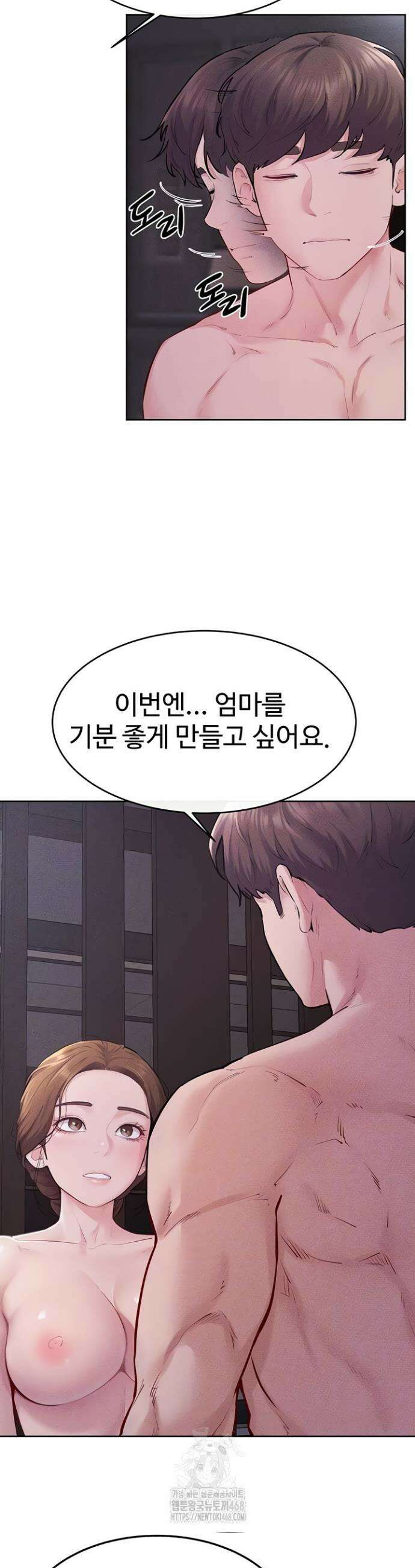 새 가족이 너무 잘해준다 88화 7