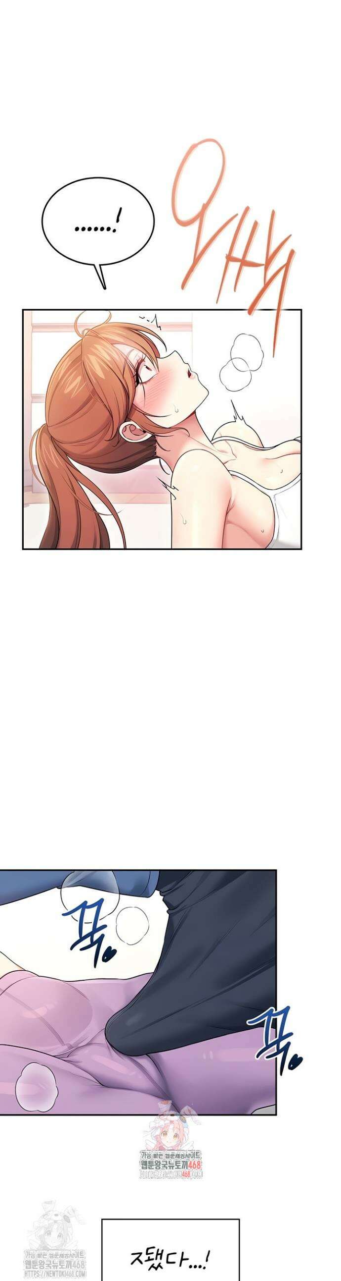 무선 연결 오나홀 47화 1