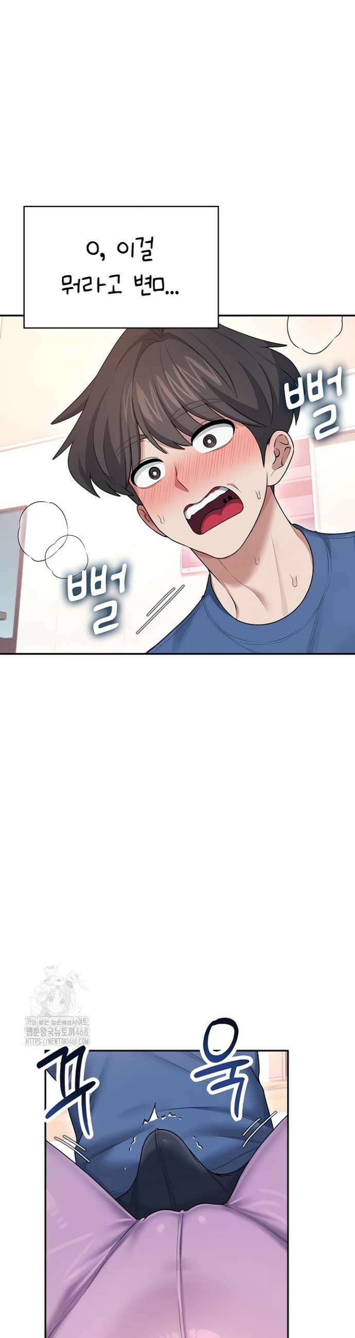 무선 연결 오나홀 47화 3
