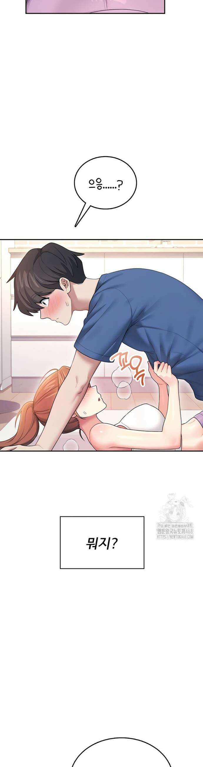 무선 연결 오나홀 47화 4