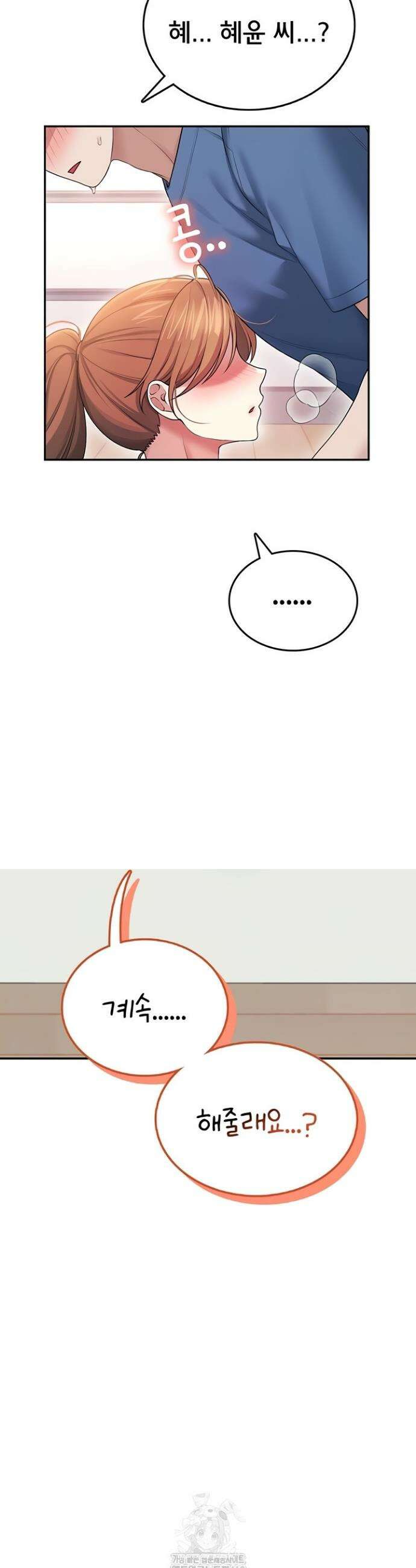 무선 연결 오나홀 47화 5