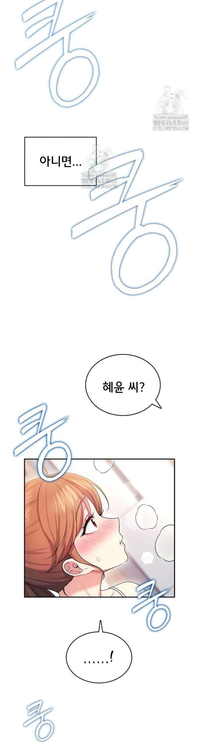 무선 연결 오나홀 47화 7