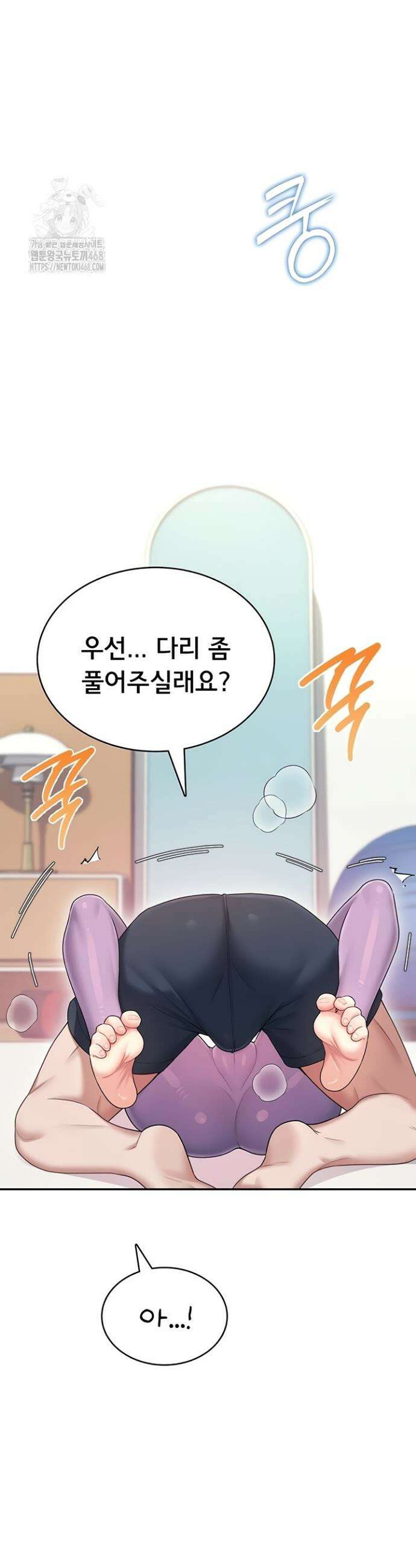 무선 연결 오나홀 47화 8