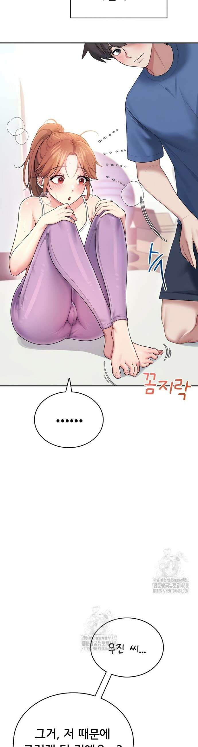 무선 연결 오나홀 47화 10