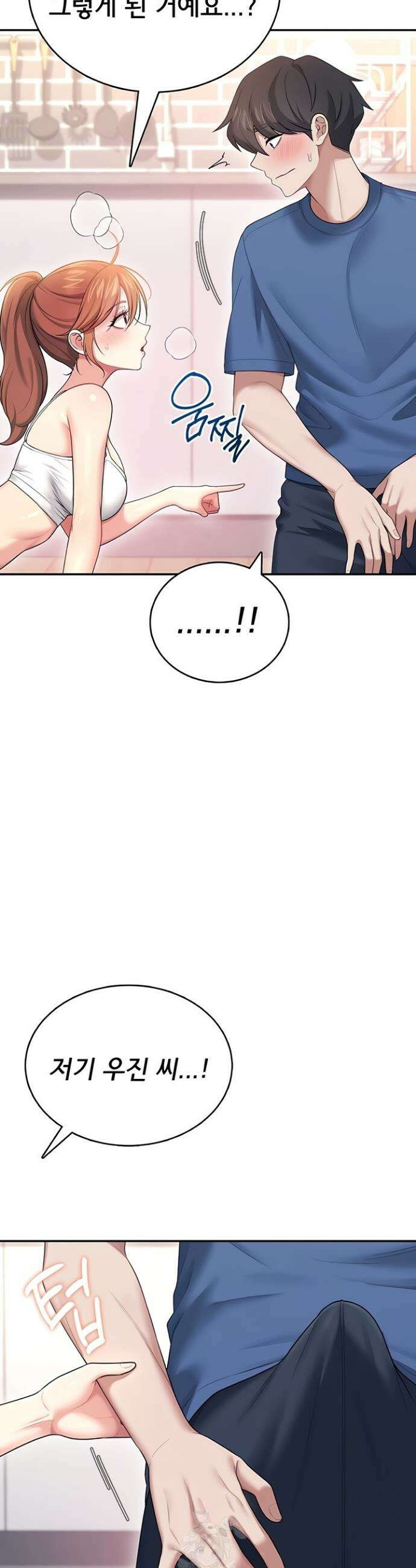 무선 연결 오나홀 47화 11