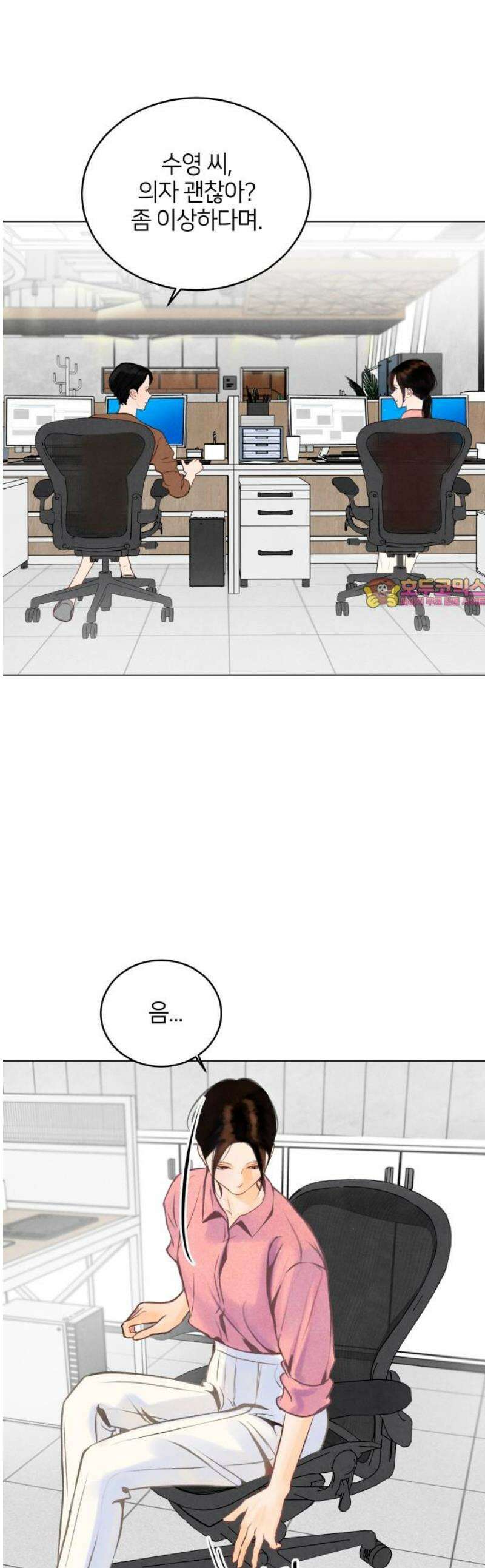 포도가 익기 전에 2화 1