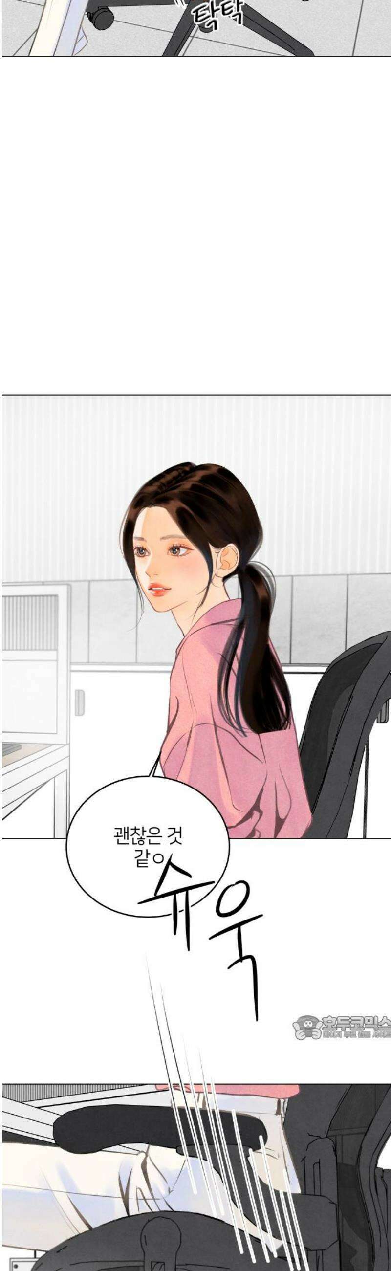 포도가 익기 전에 2화 2