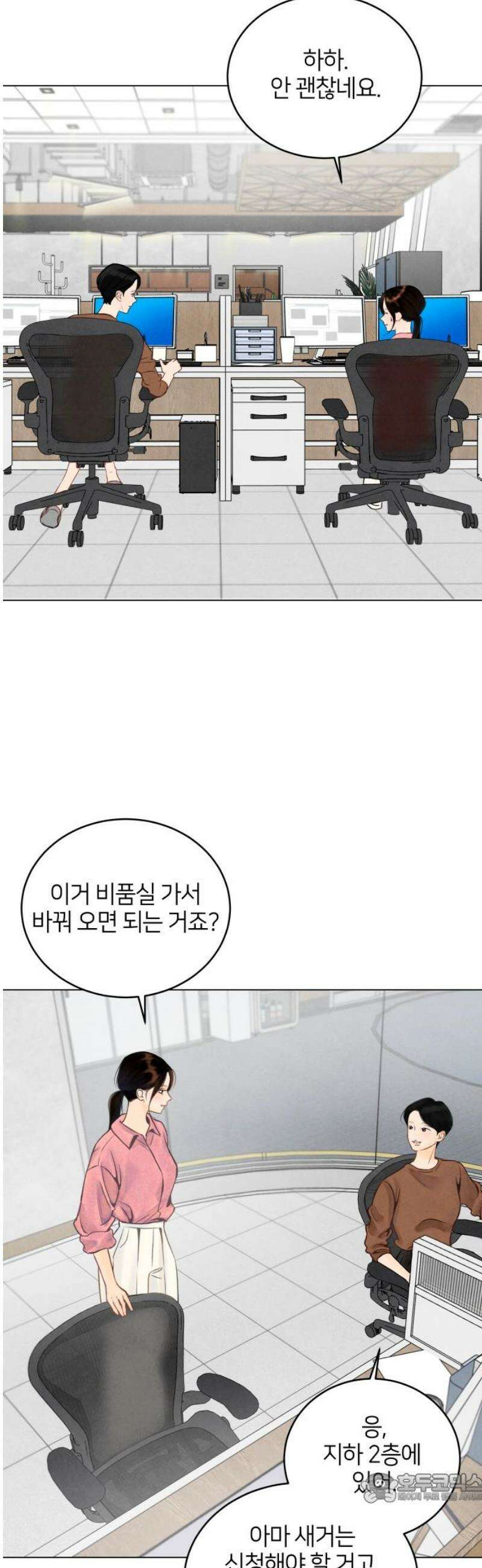 포도가 익기 전에 2화 4