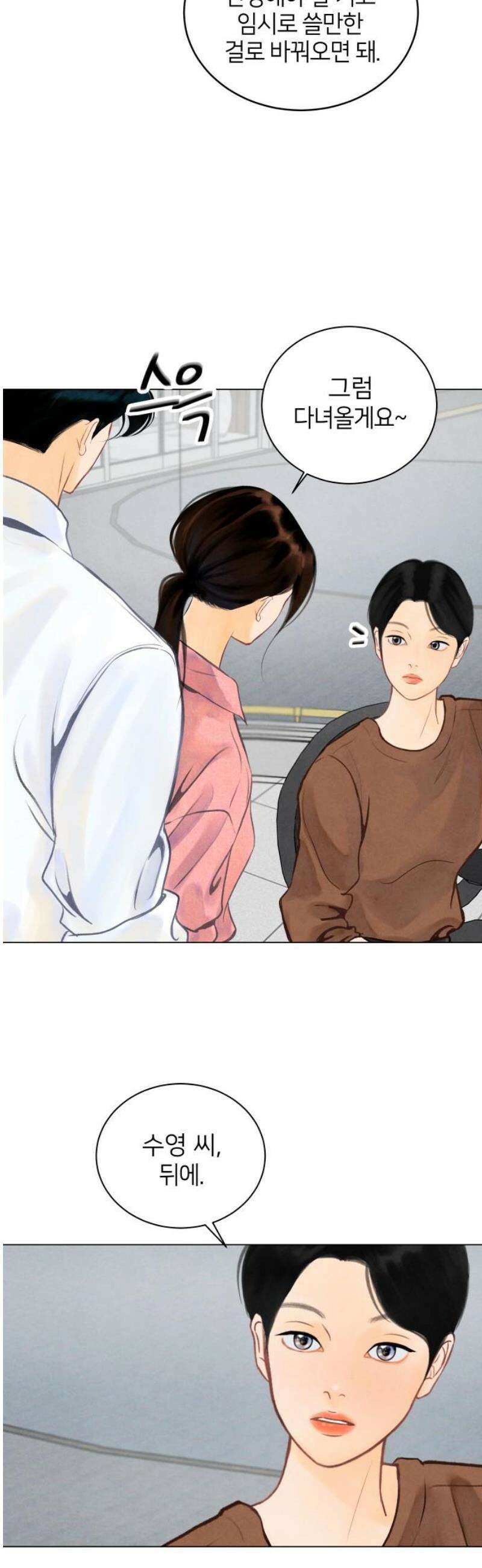 포도가 익기 전에 2화 5
