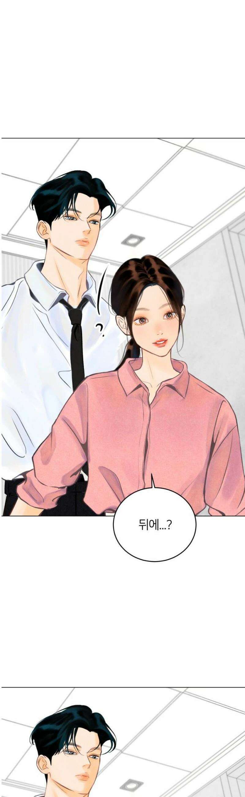 포도가 익기 전에 2화 6