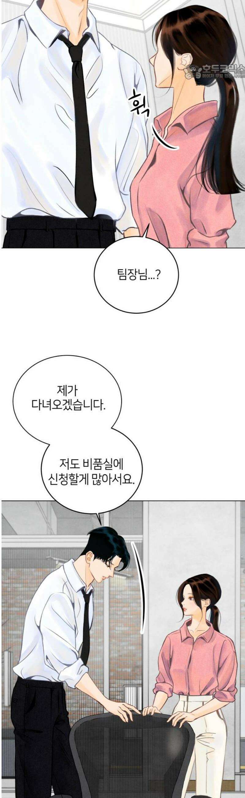포도가 익기 전에 2화 7