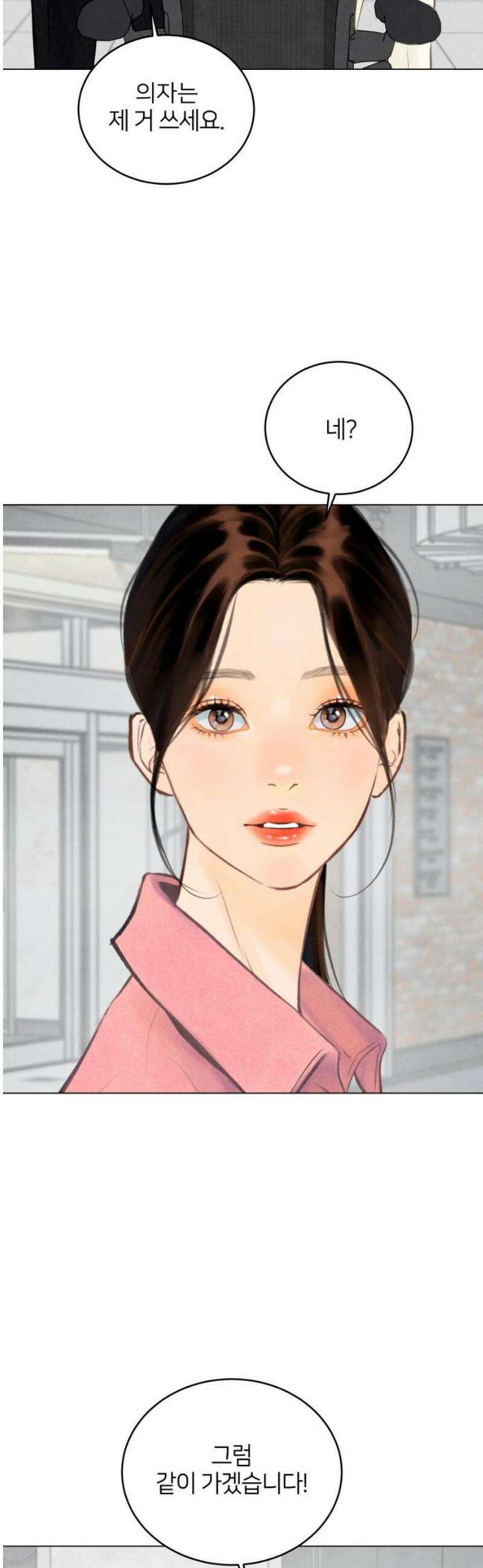 포도가 익기 전에 2화 8