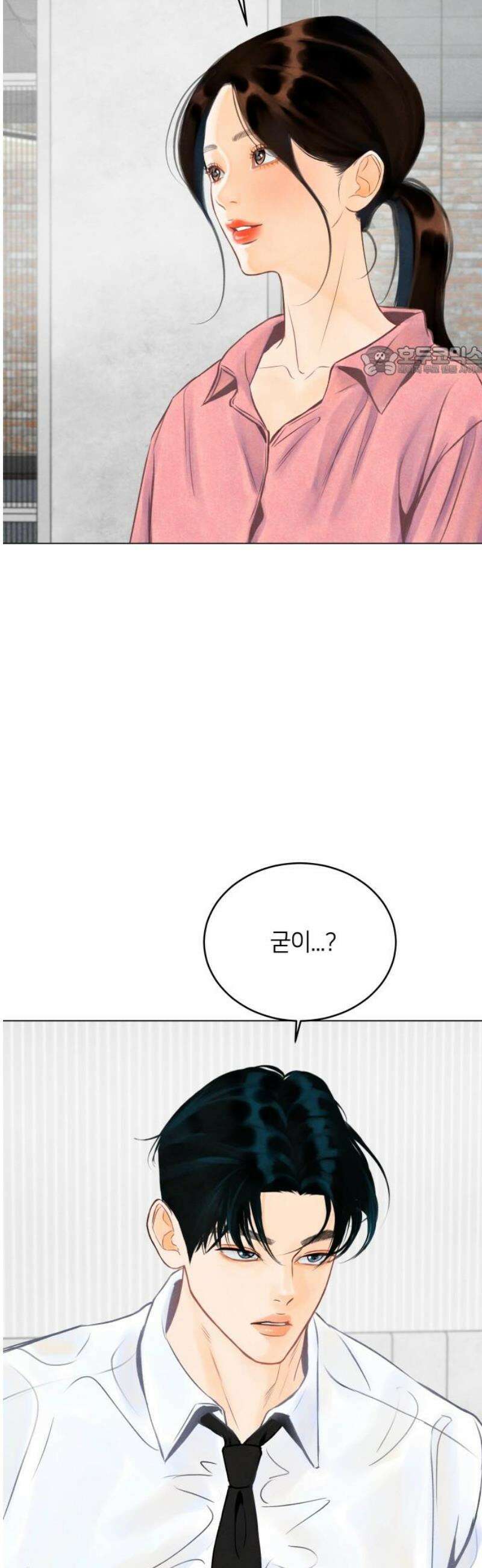 포도가 익기 전에 2화 9