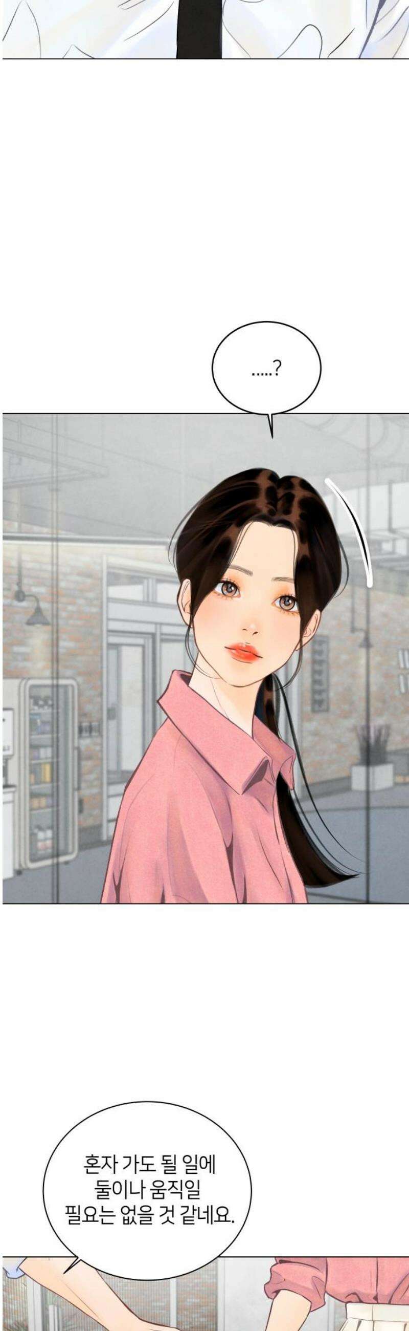 포도가 익기 전에 2화 10
