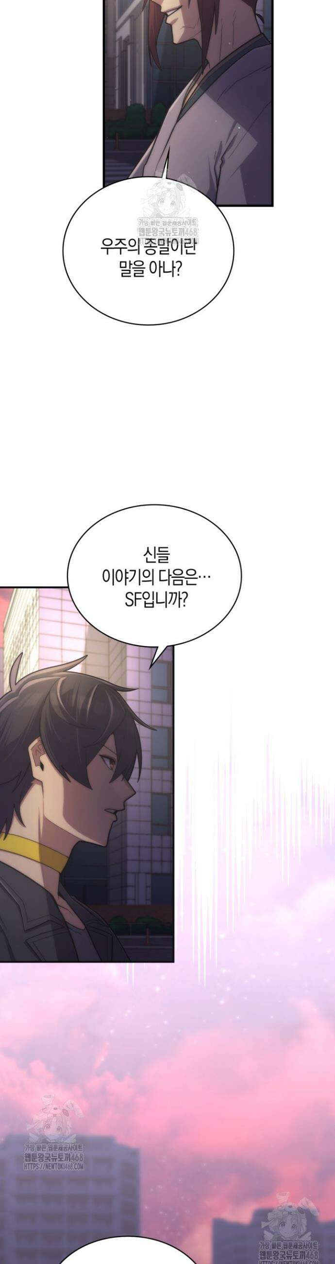 마왕 어플로 S급 헌터가 되었습니다 189화 11