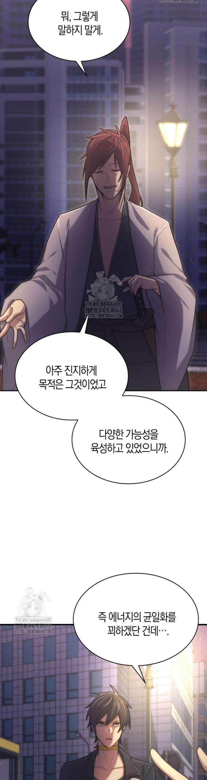 마왕 어플로 S급 헌터가 되었습니다 189화 12
