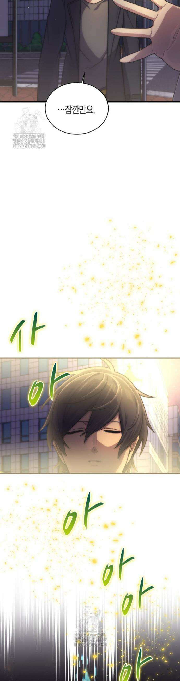 마왕 어플로 S급 헌터가 되었습니다 189화 13
