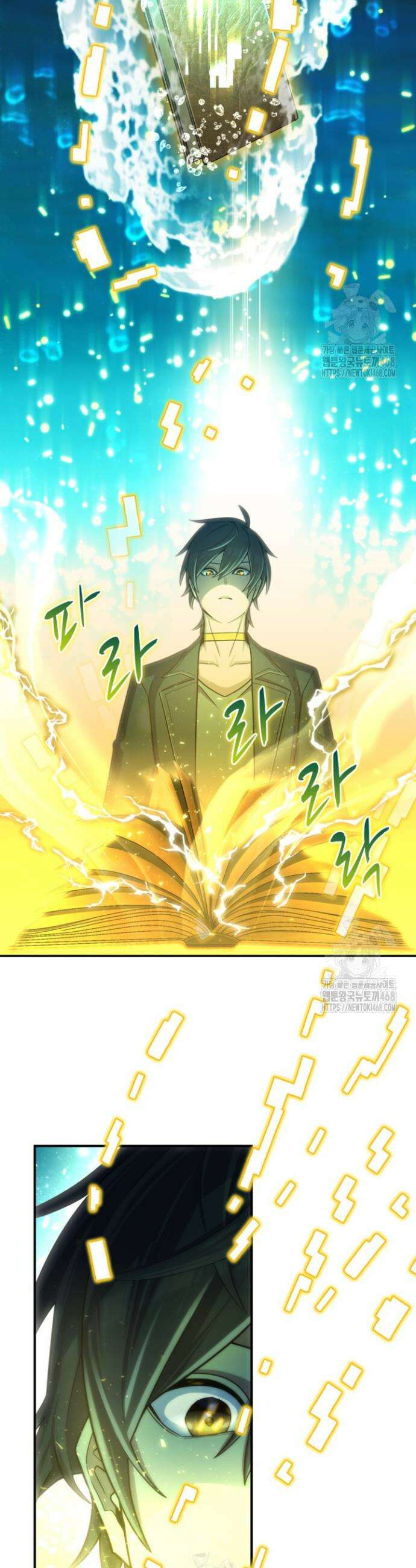 마왕 어플로 S급 헌터가 되었습니다 189화 15