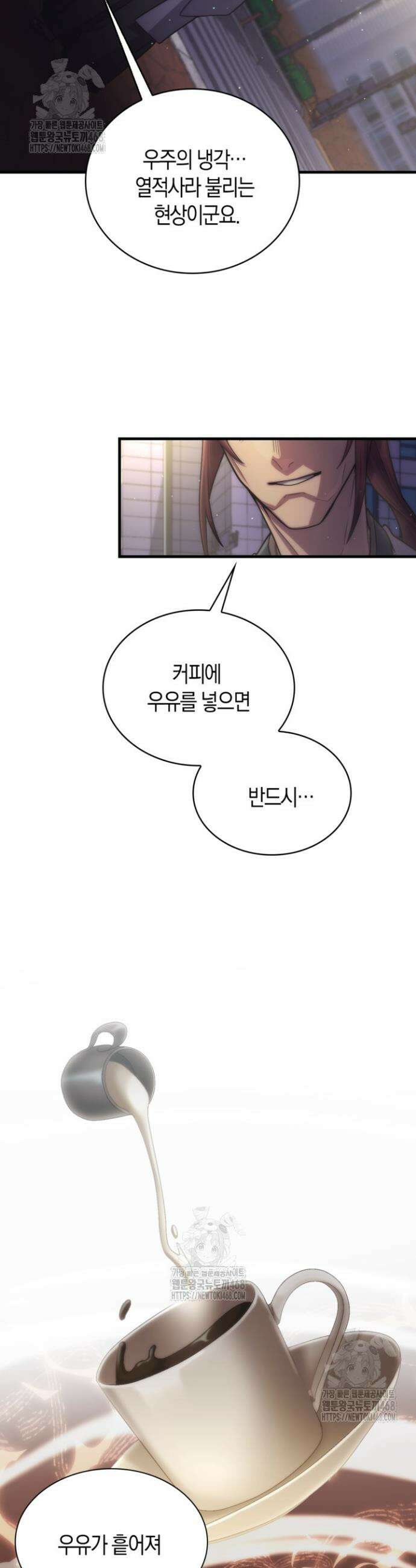 마왕 어플로 S급 헌터가 되었습니다 189화 20
