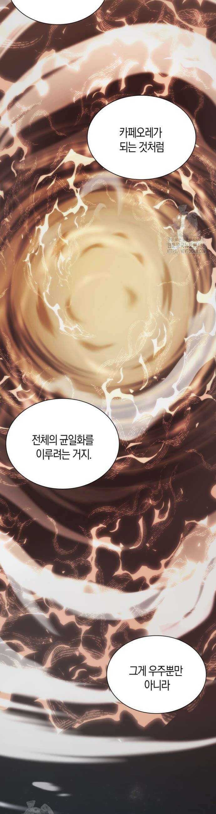 마왕 어플로 S급 헌터가 되었습니다 189화 21