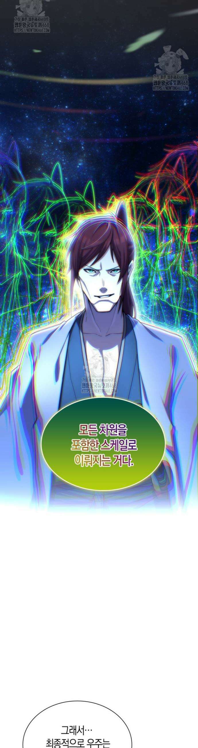 마왕 어플로 S급 헌터가 되었습니다 189화 22