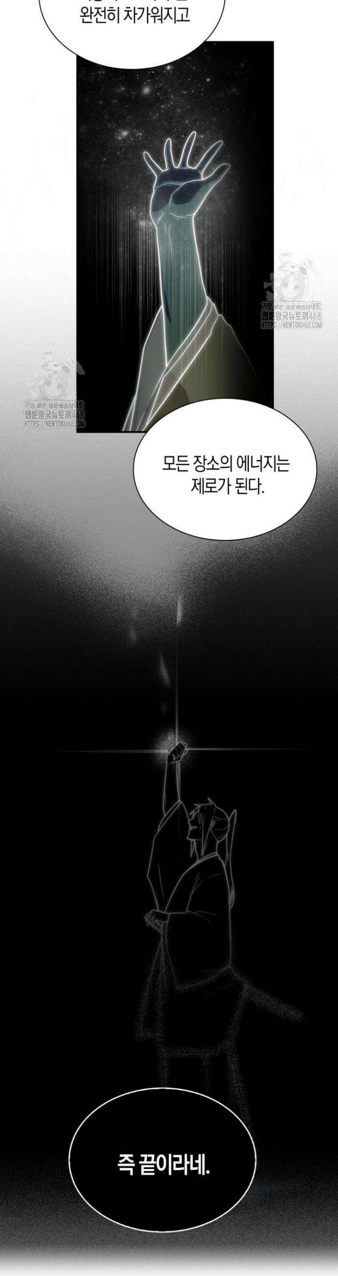 마왕 어플로 S급 헌터가 되었습니다 189화 23