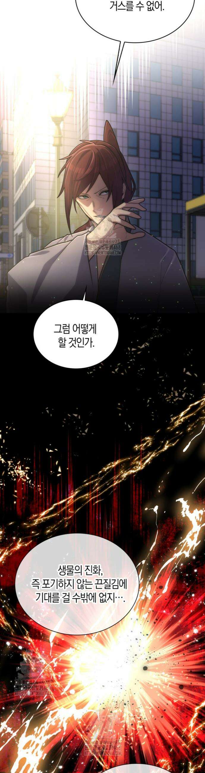 마왕 어플로 S급 헌터가 되었습니다 189화 26