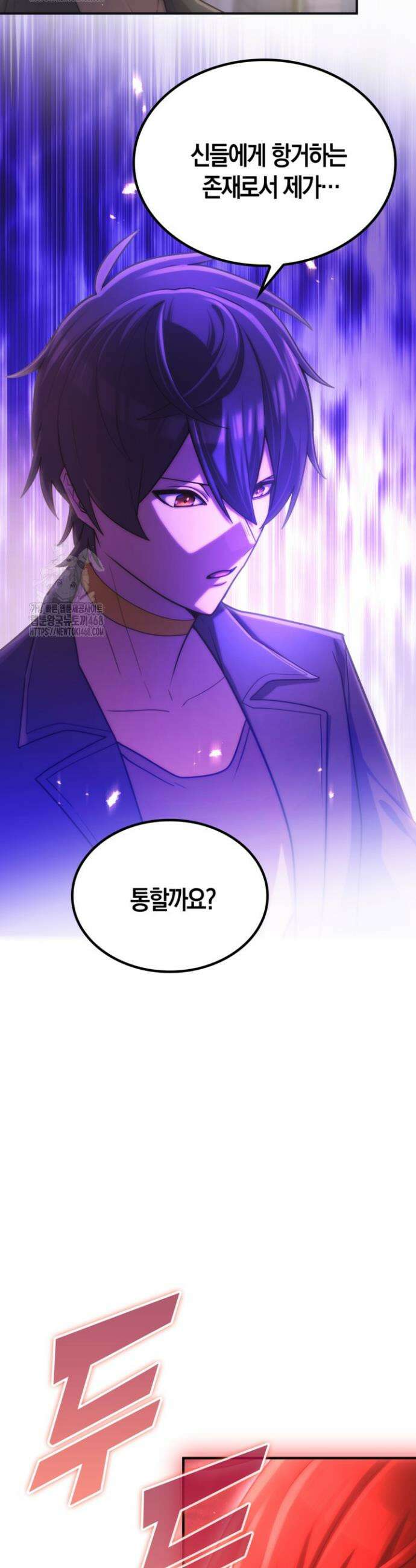 마왕 어플로 S급 헌터가 되었습니다 189화 29