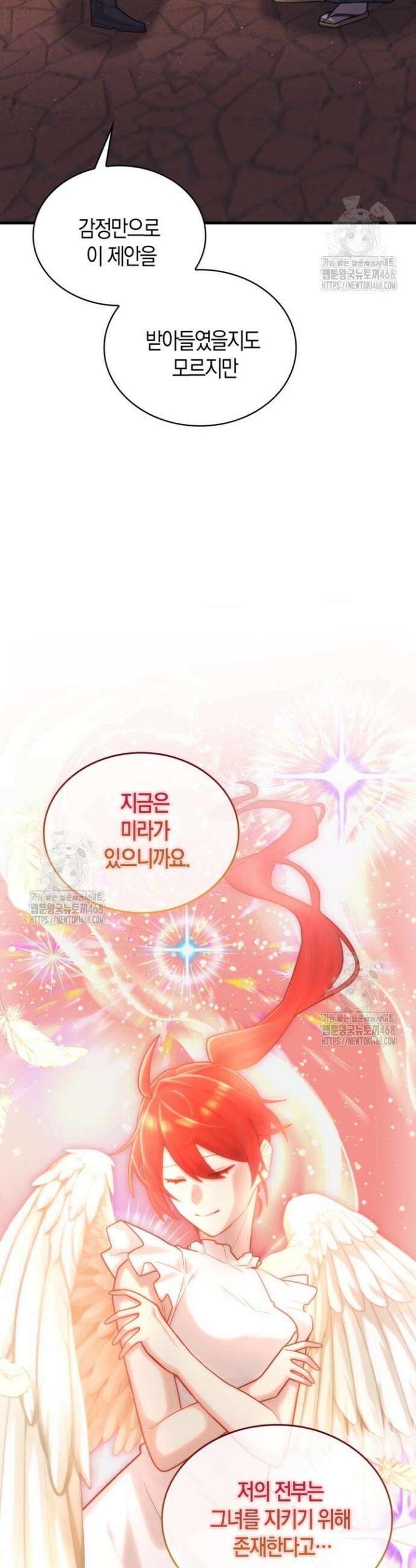 마왕 어플로 S급 헌터가 되었습니다 189화 34