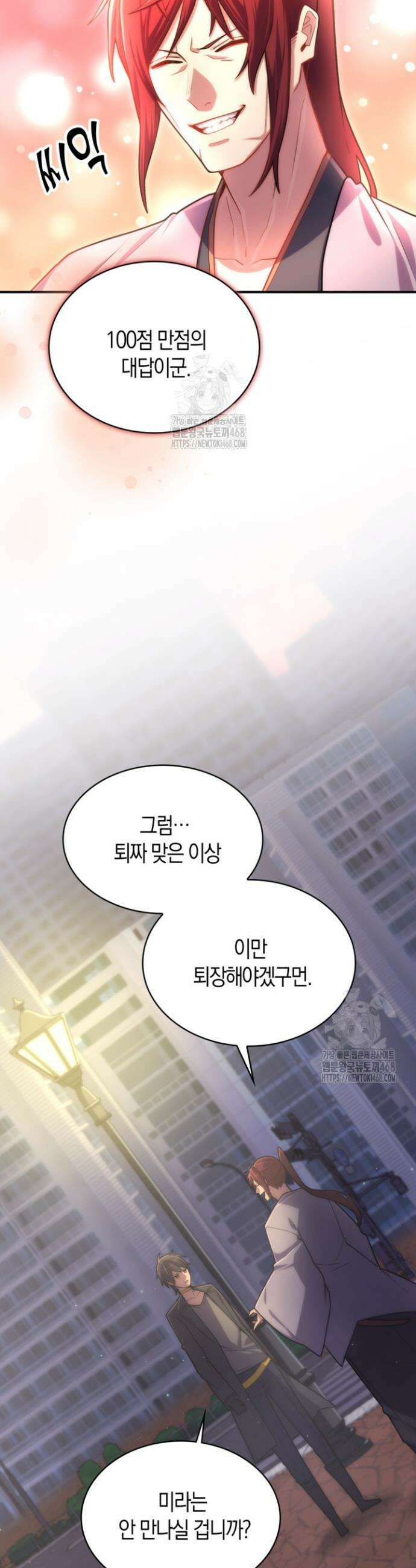 마왕 어플로 S급 헌터가 되었습니다 189화 36