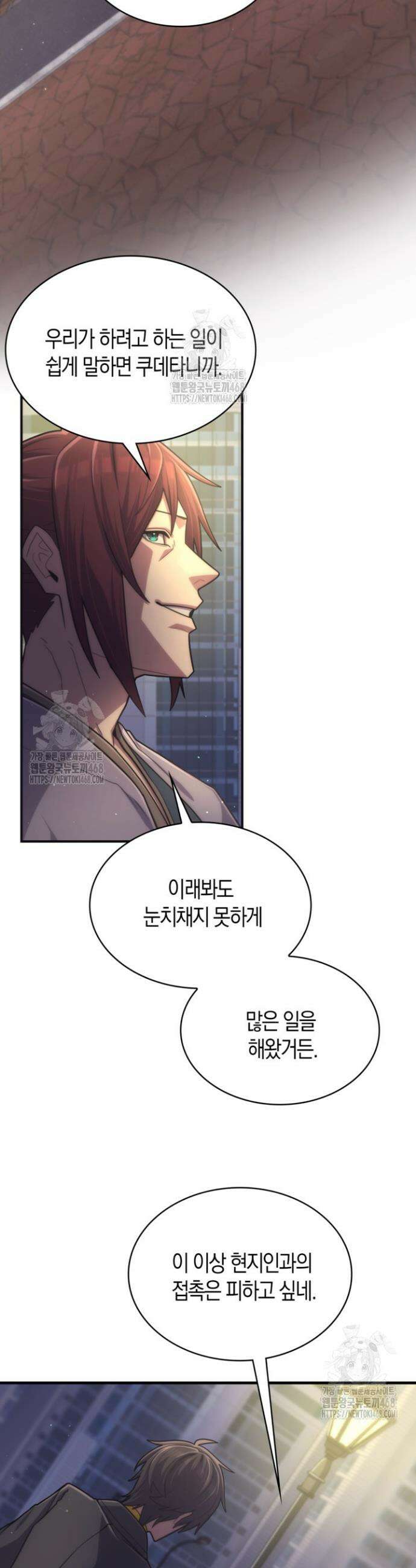 마왕 어플로 S급 헌터가 되었습니다 189화 37