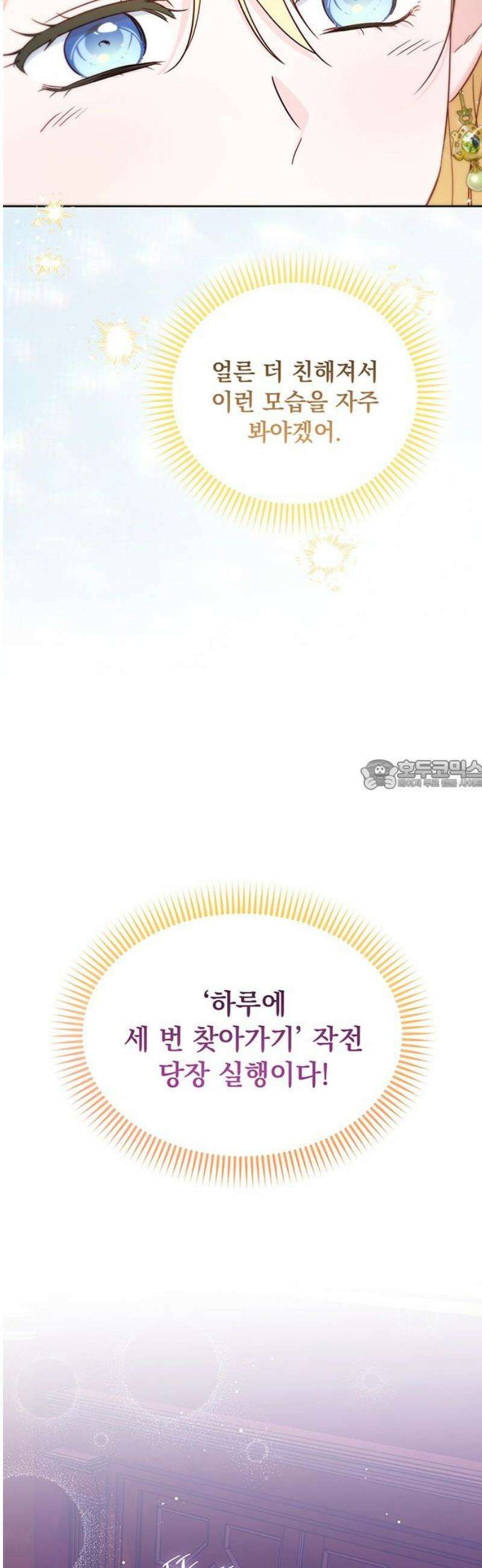 대공비가 체질입니다 10화 28