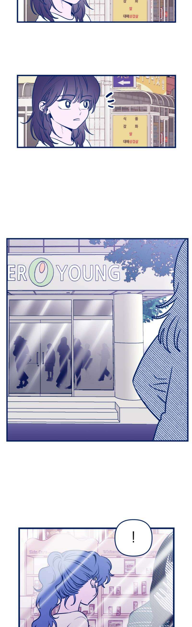 불청객과 춤을 137화 4