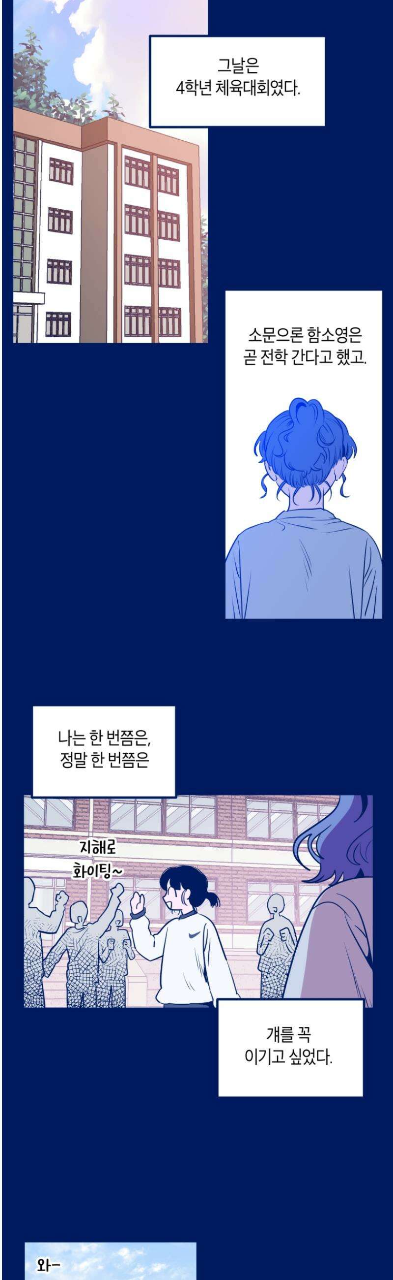 불청객과 춤을 137화 11