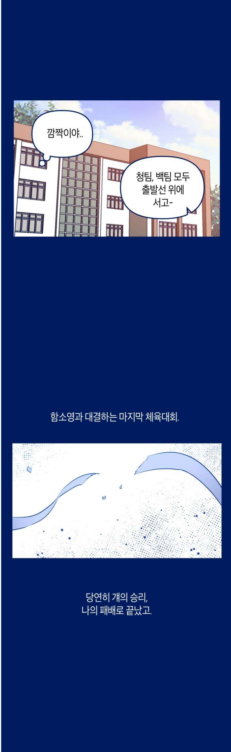 불청객과 춤을 137화 14
