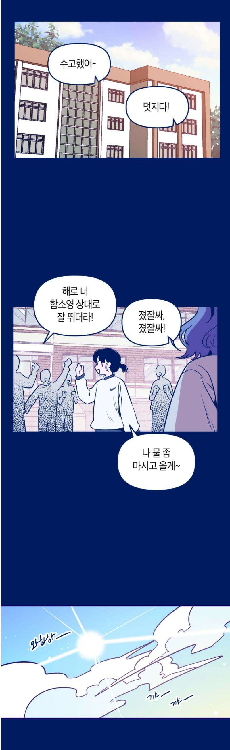 불청객과 춤을 137화 15