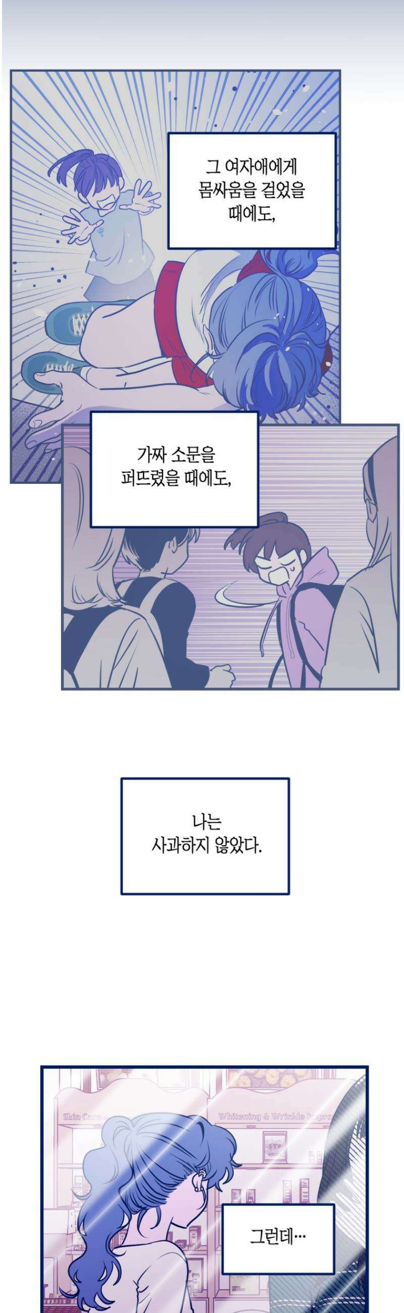 불청객과 춤을 137화 26