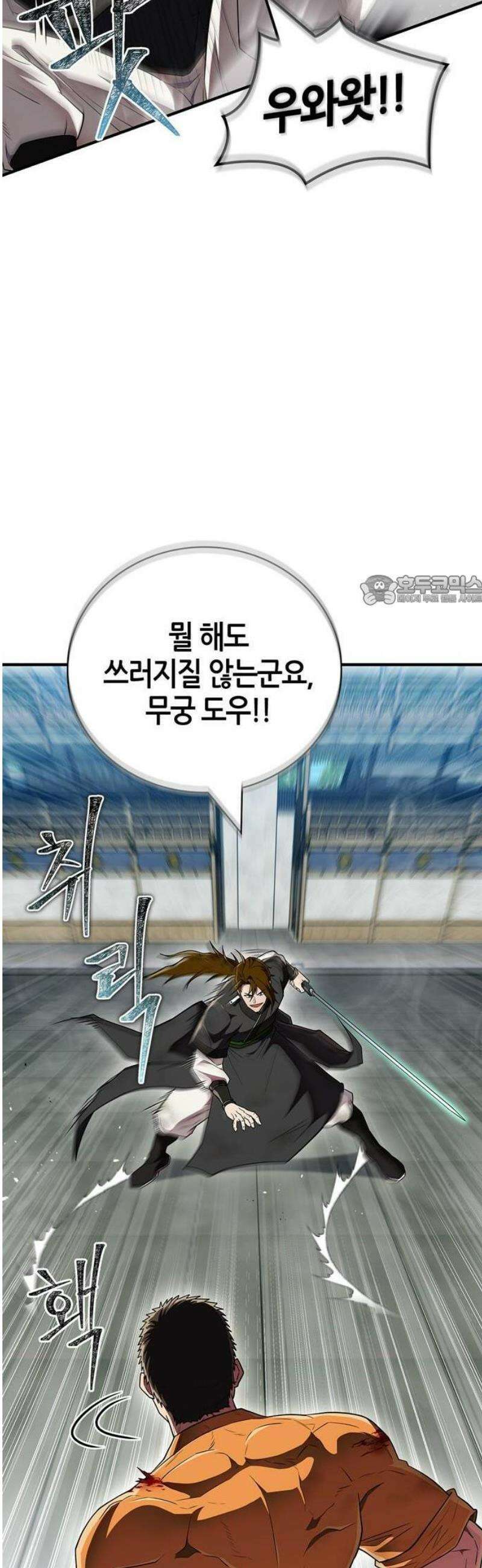 천재 무림 트레이너 75화 6