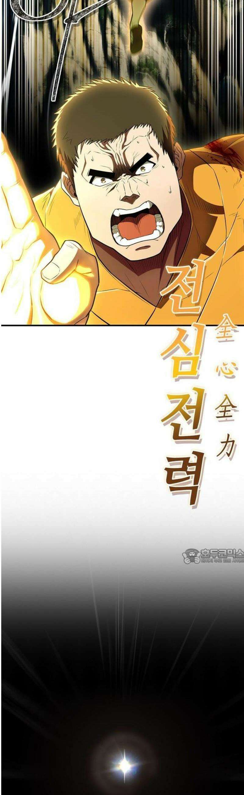 천재 무림 트레이너 75화 14