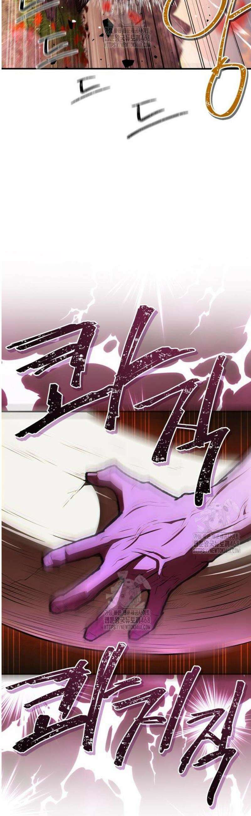 천재 무림 트레이너 80화 : 오해 아니야． 12