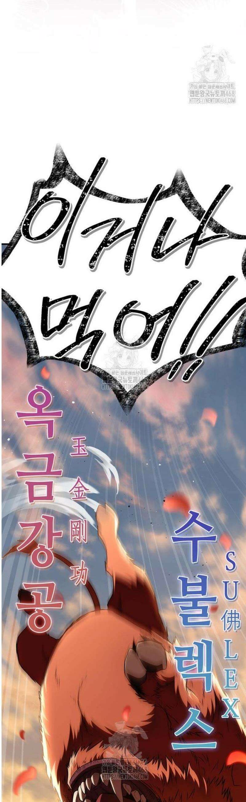 천재 무림 트레이너 80화 : 오해 아니야． 13