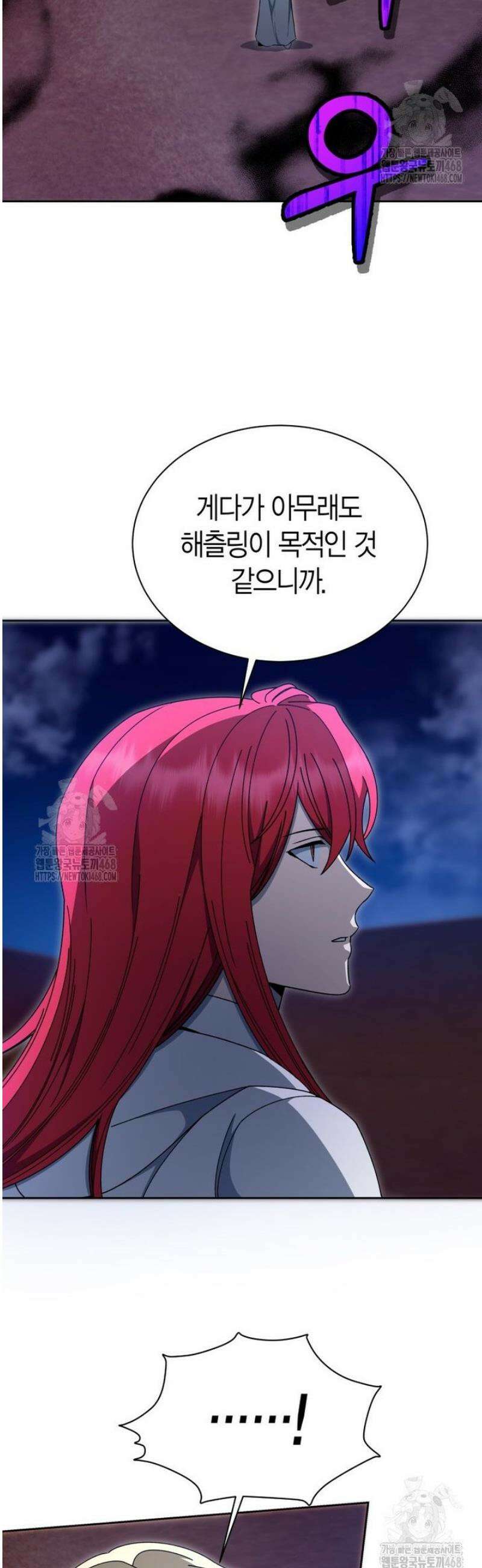 윈터벨 46화 9