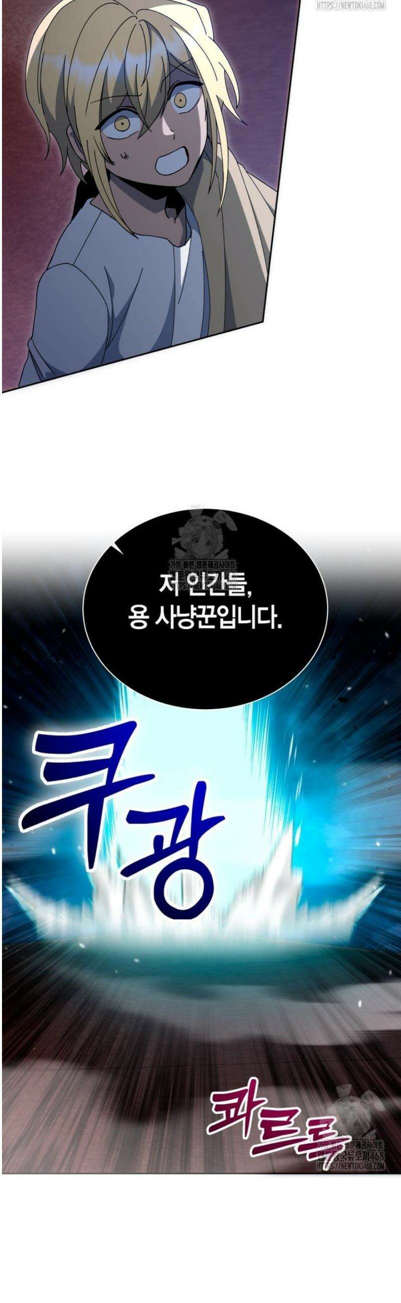 윈터벨 46화 10