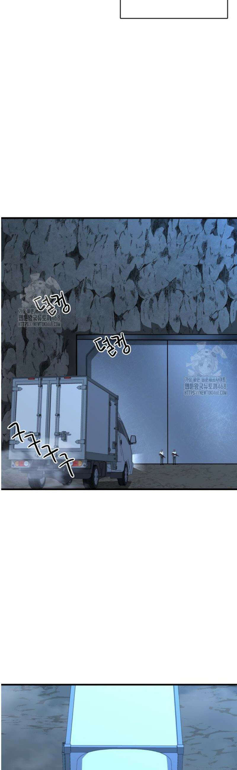 아르테미스 34화 2