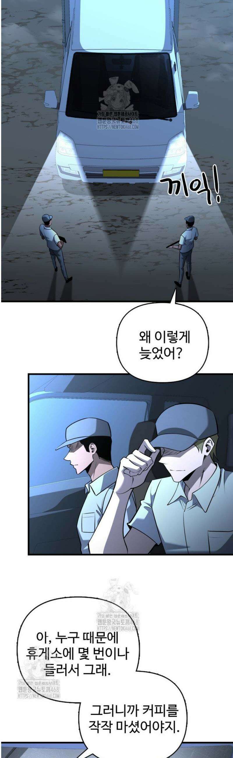 아르테미스 34화 3
